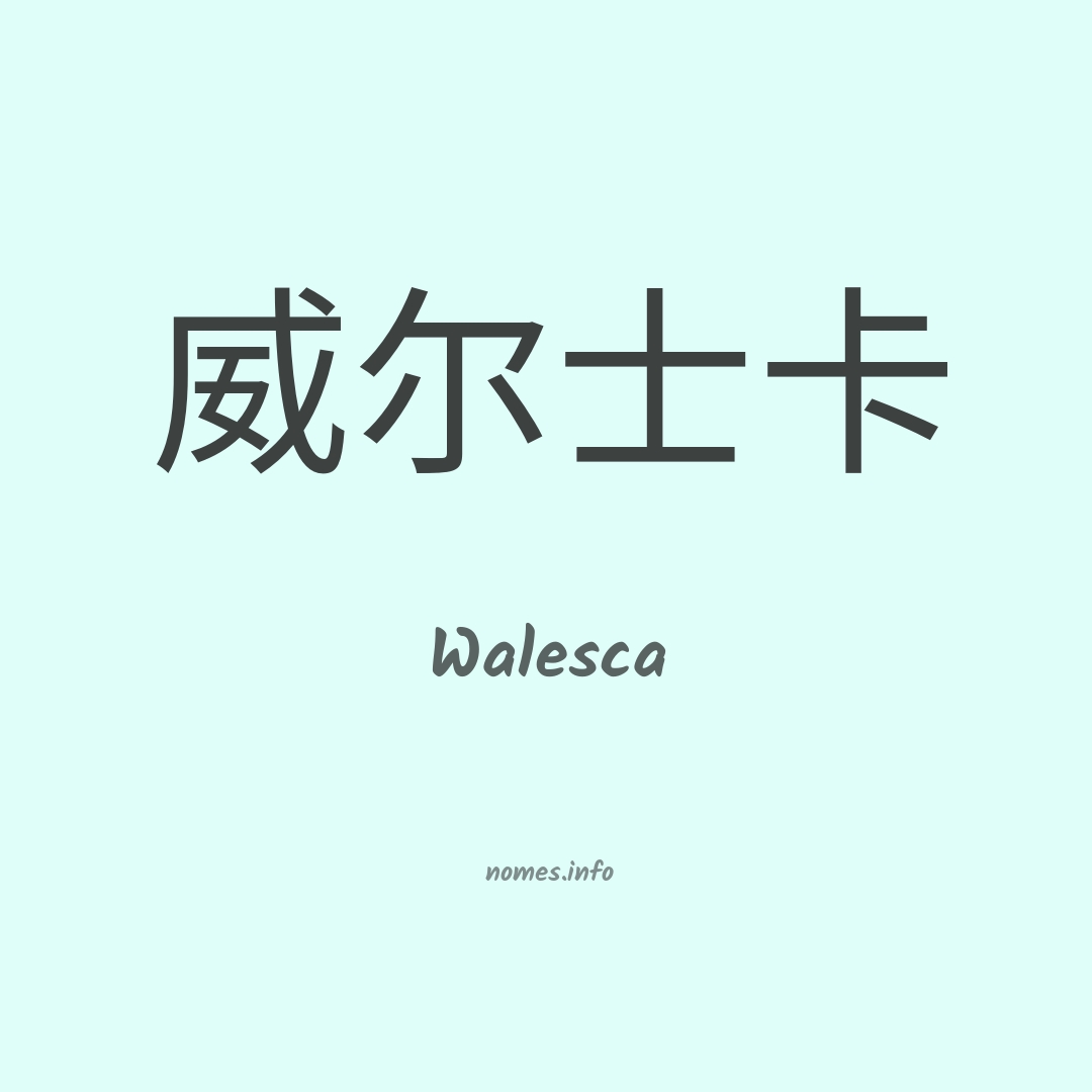 Walesca em chinês