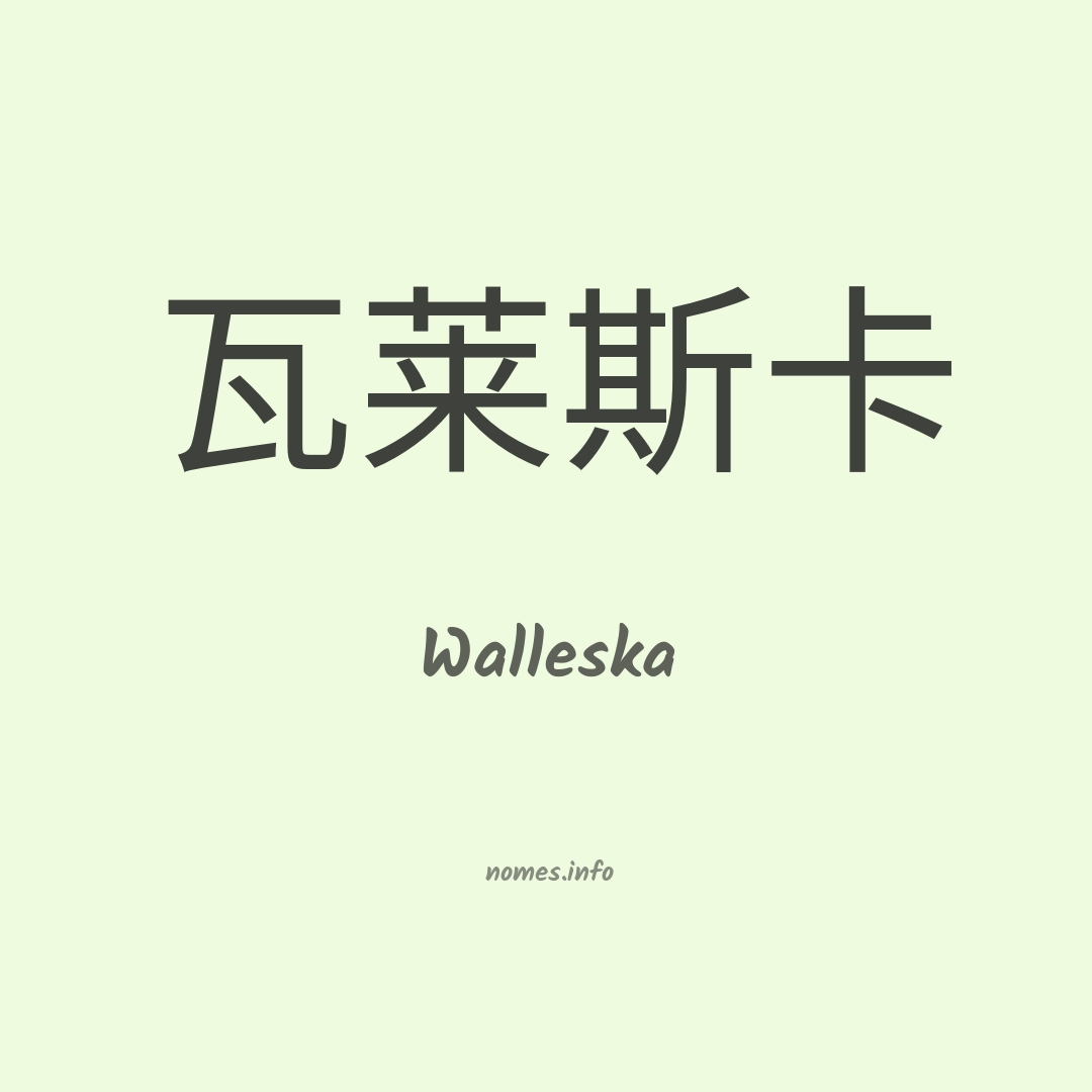 Walleska em chinês