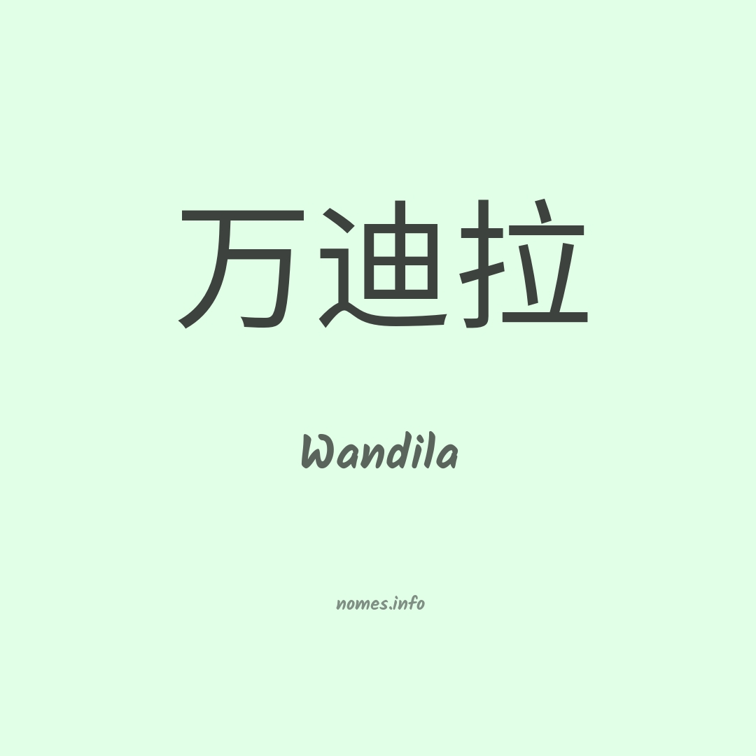 Wandila em chinês