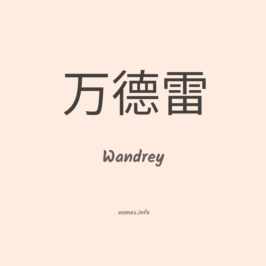 Wandrey em chinês