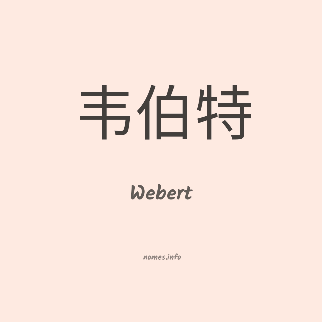 Webert em chinês