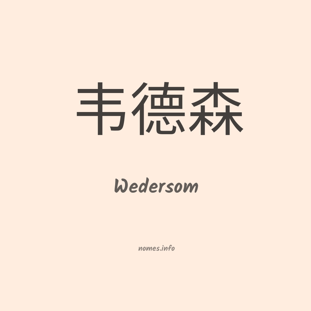 Wedersom em chinês