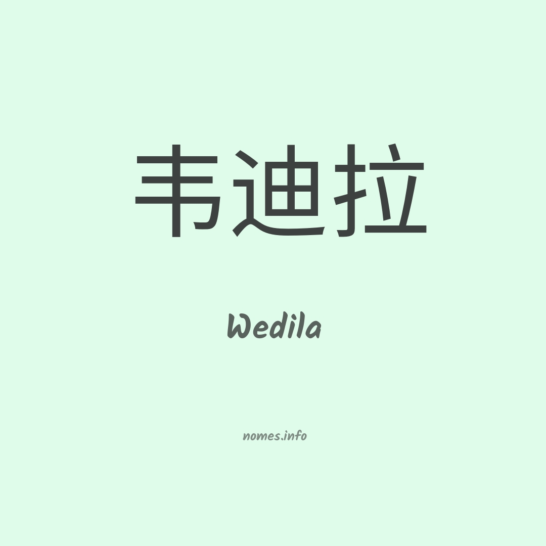 Wedila em chinês