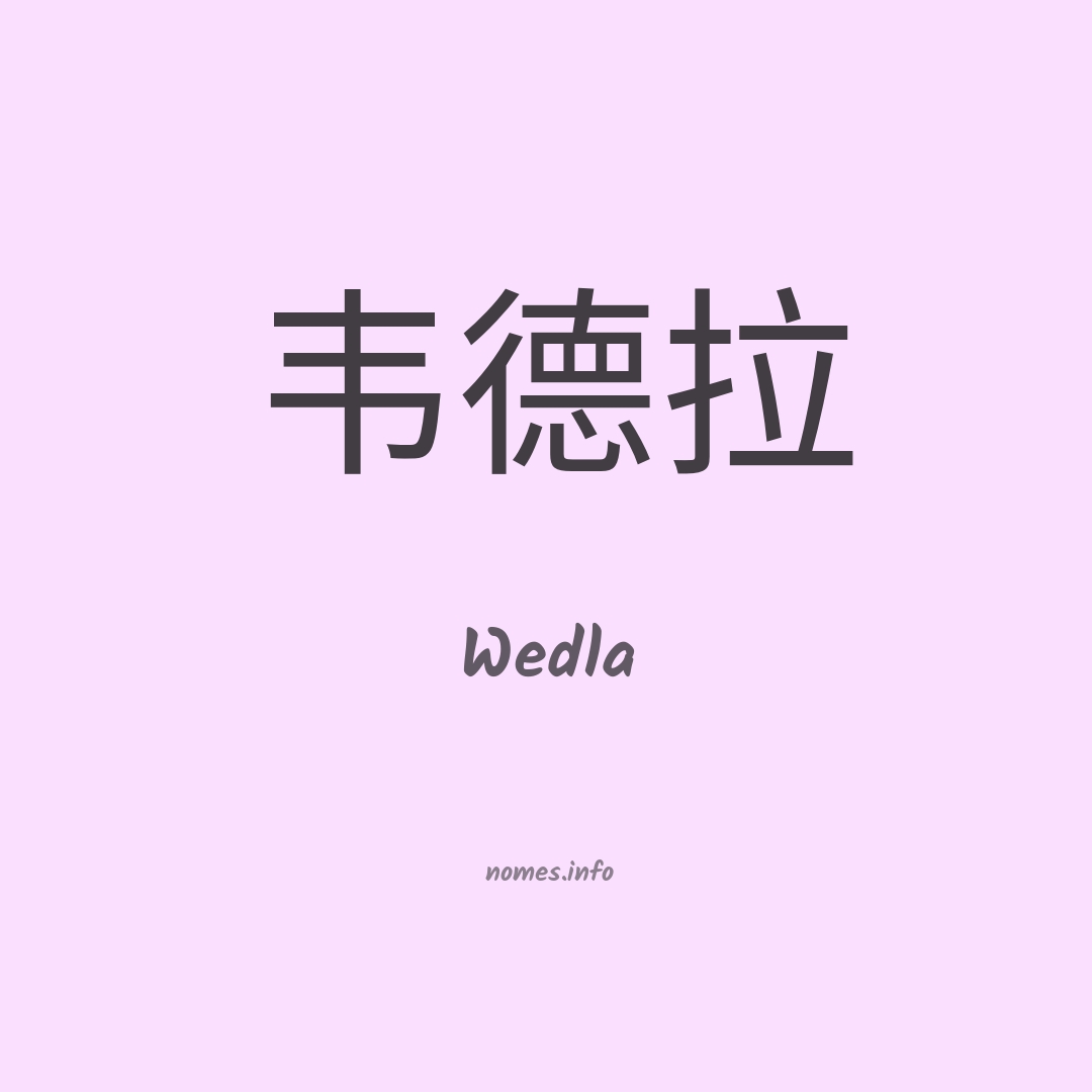 Wedla em chinês
