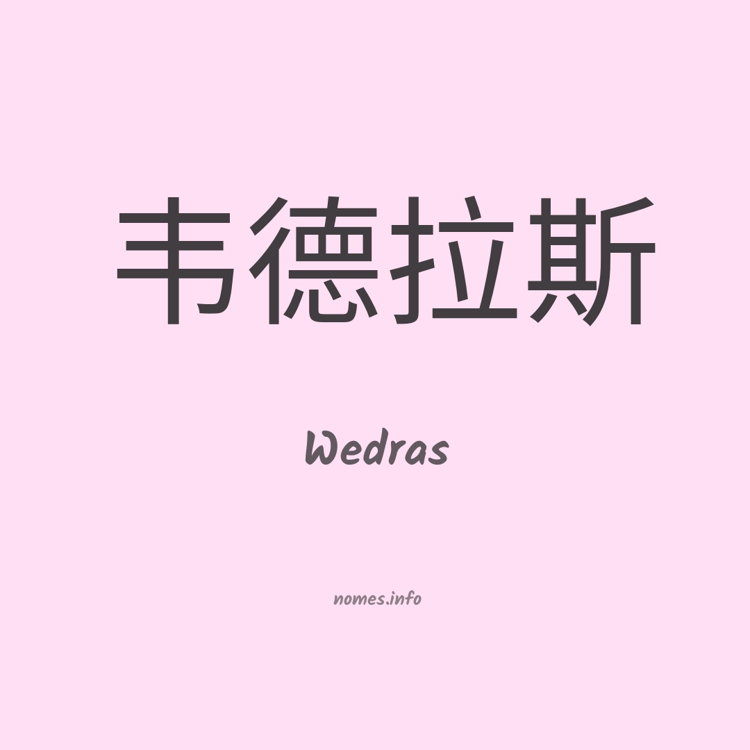 Wedras em chinês