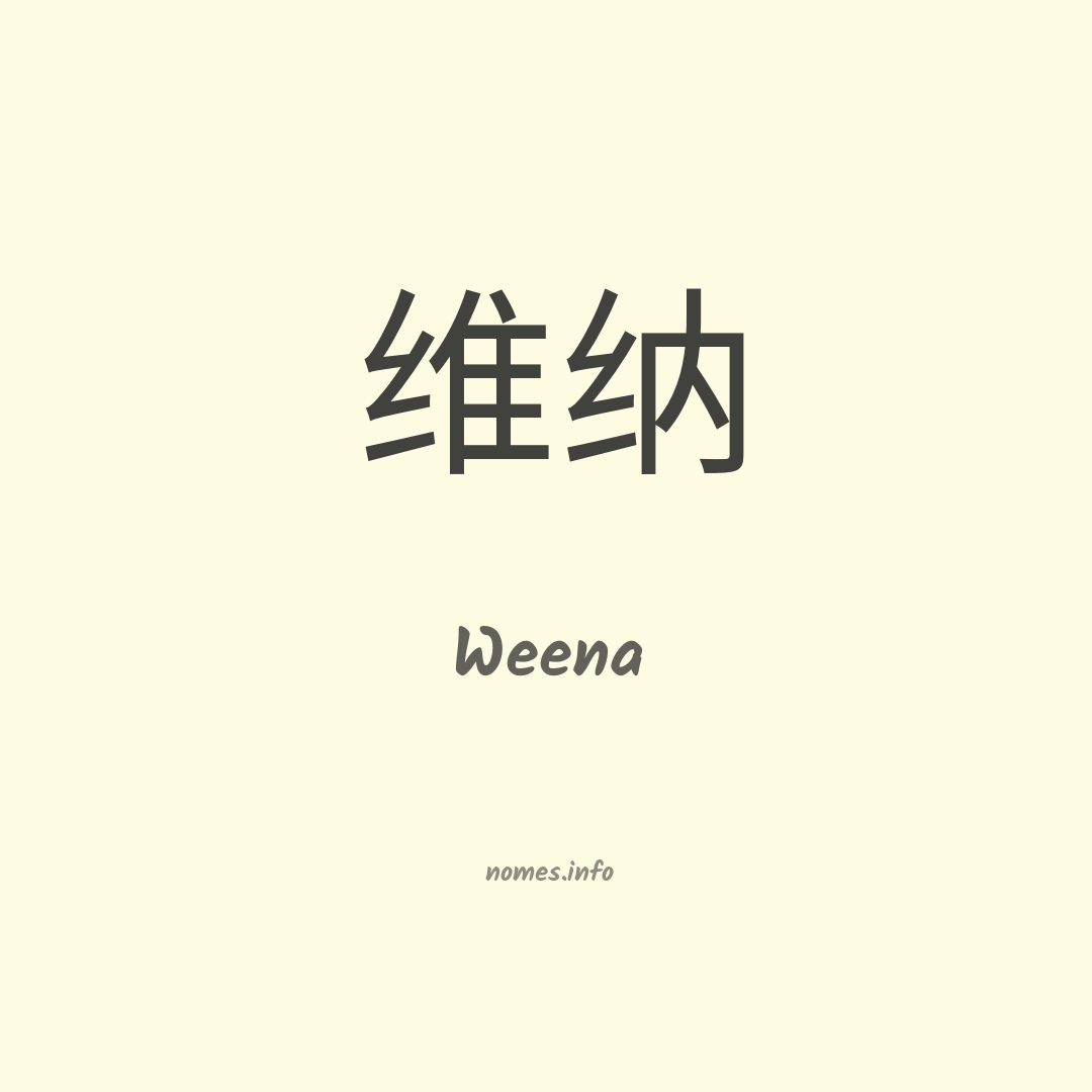 Weena em chinês