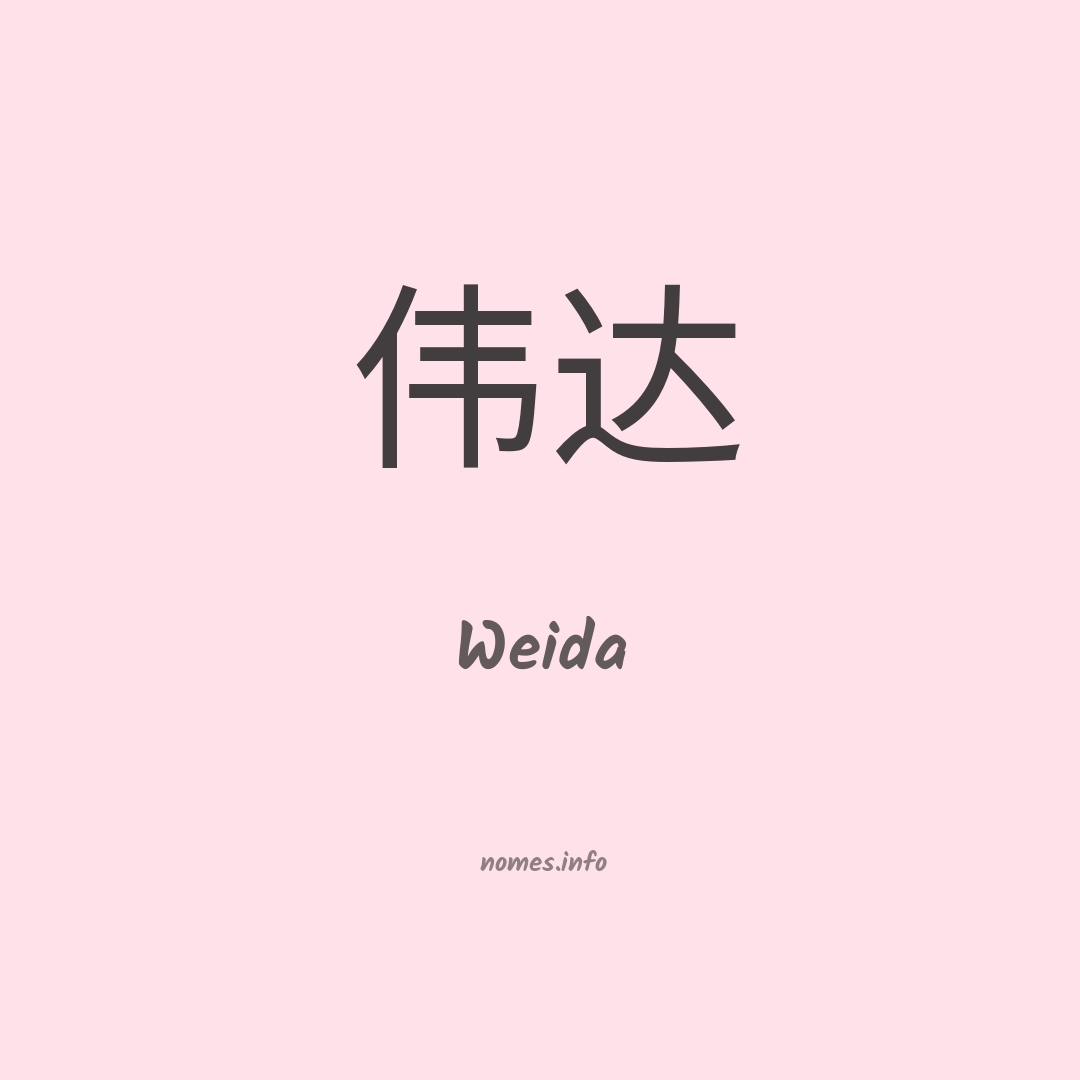 Weida em chinês