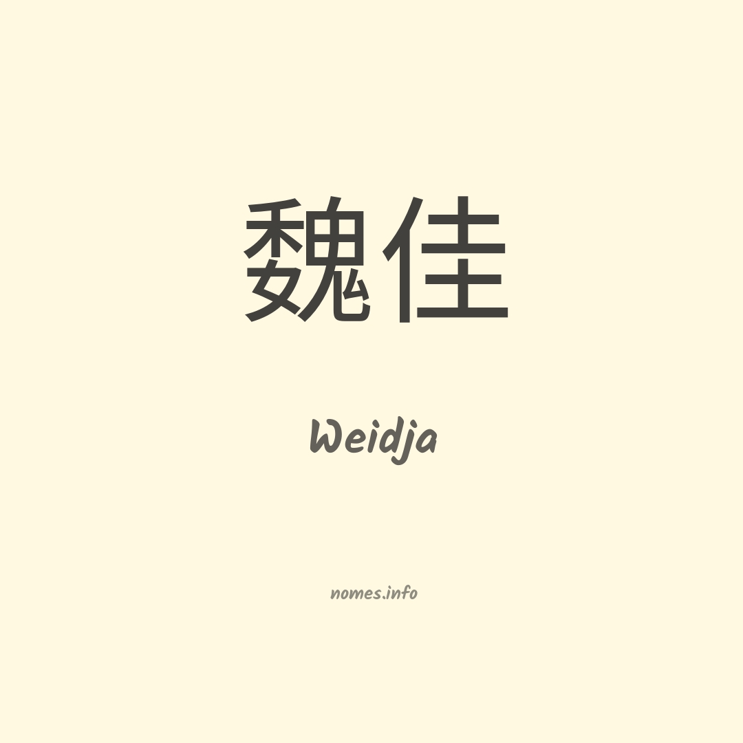 Weidja em chinês