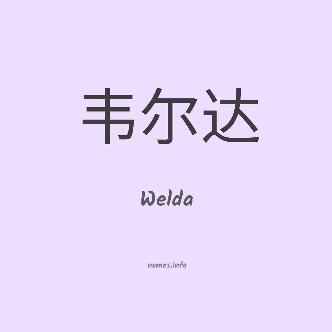 Welda em chinês
