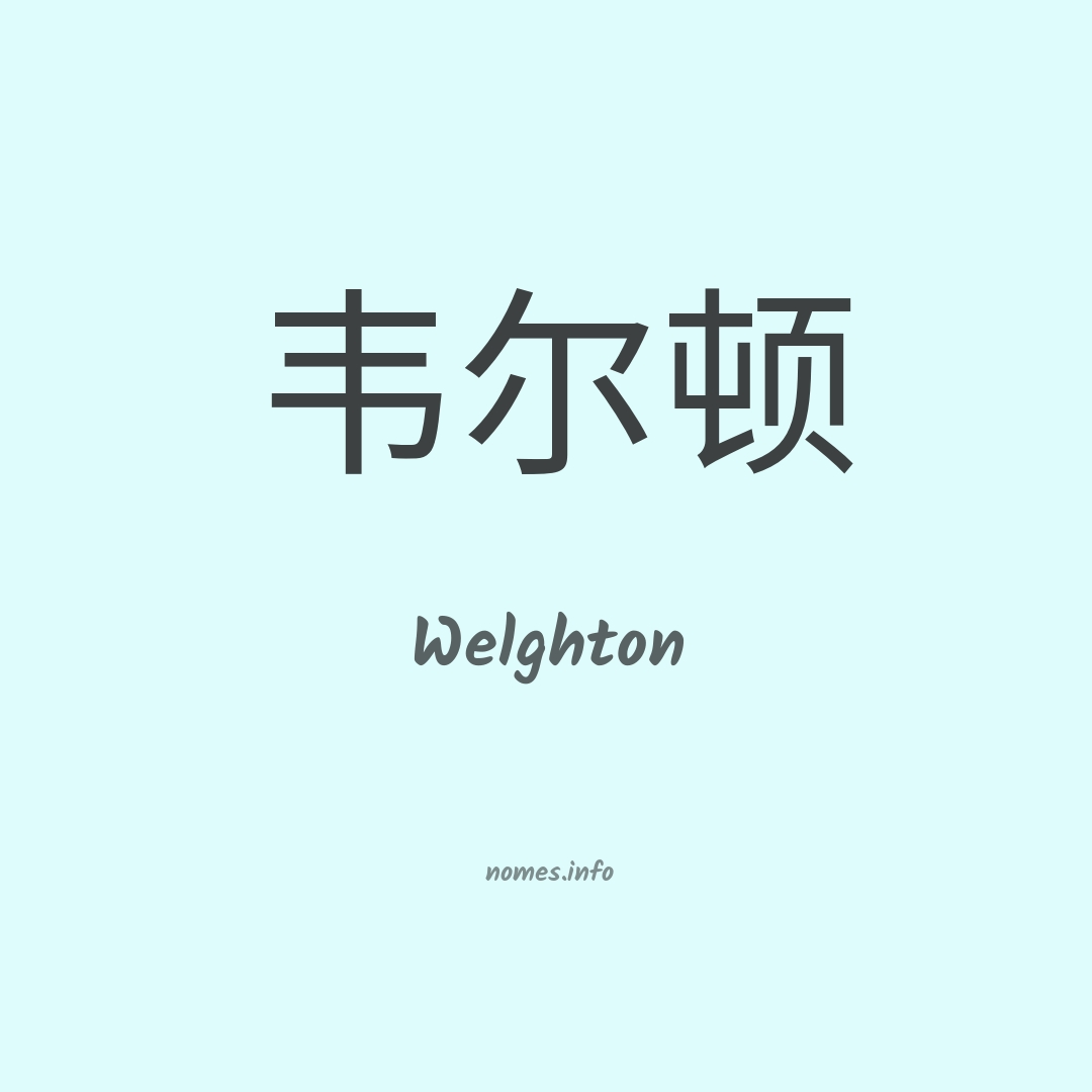 Welghton em chinês