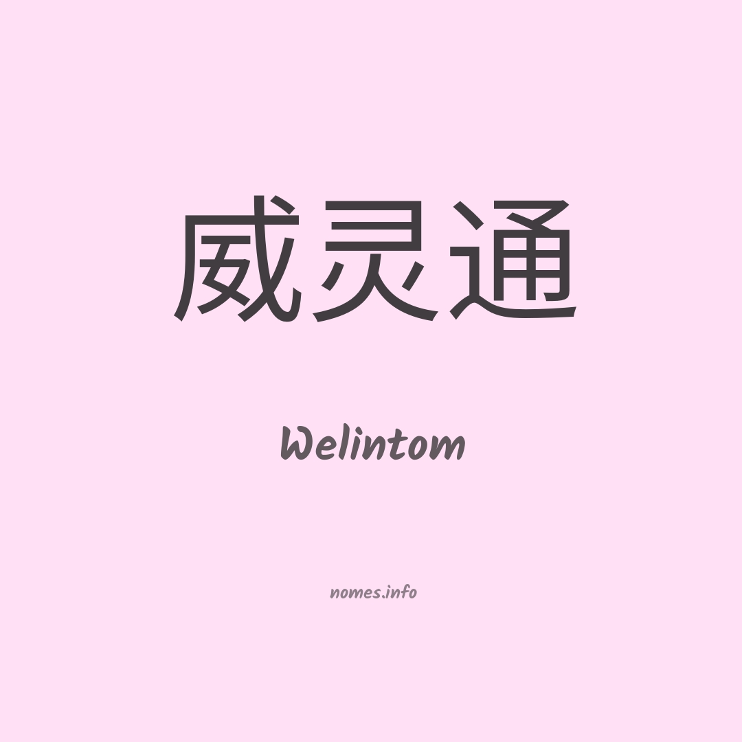 Welintom em chinês