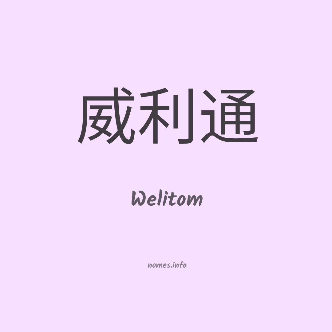 Welitom em chinês