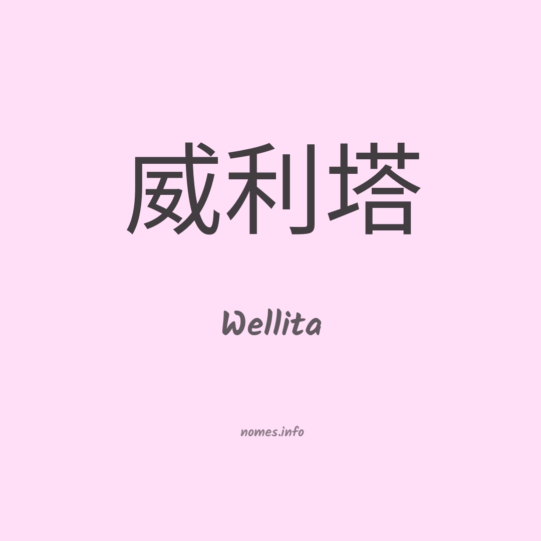 Wellita em chinês