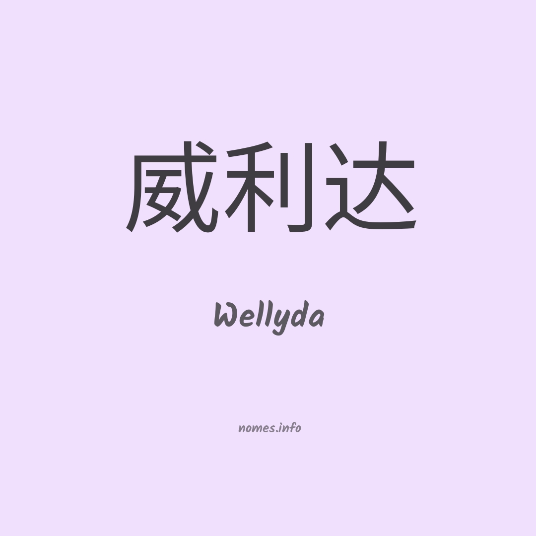 Wellyda em chinês