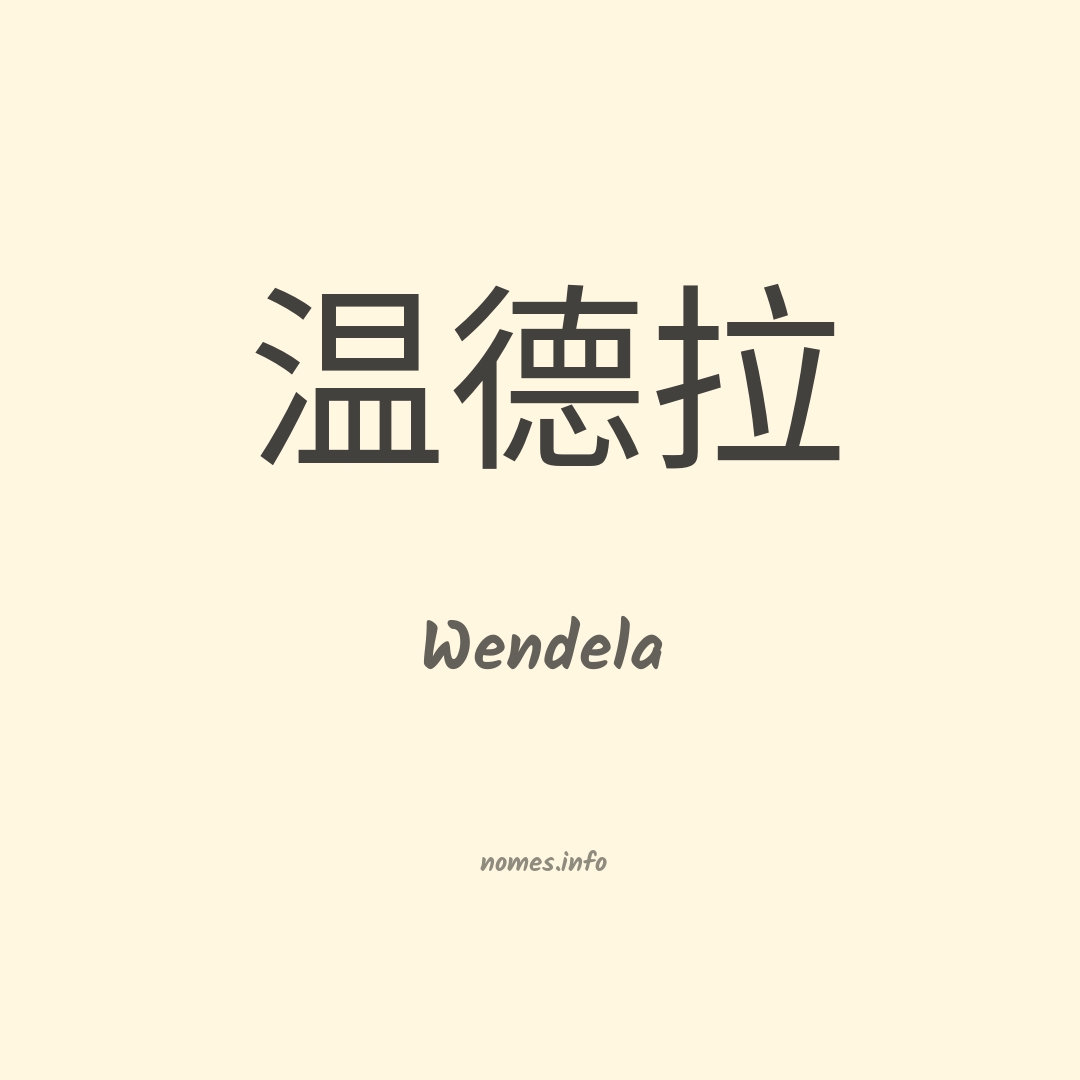 Wendela em chinês