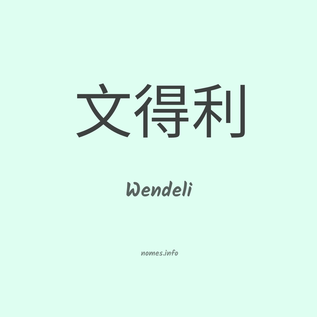 Wendeli em chinês