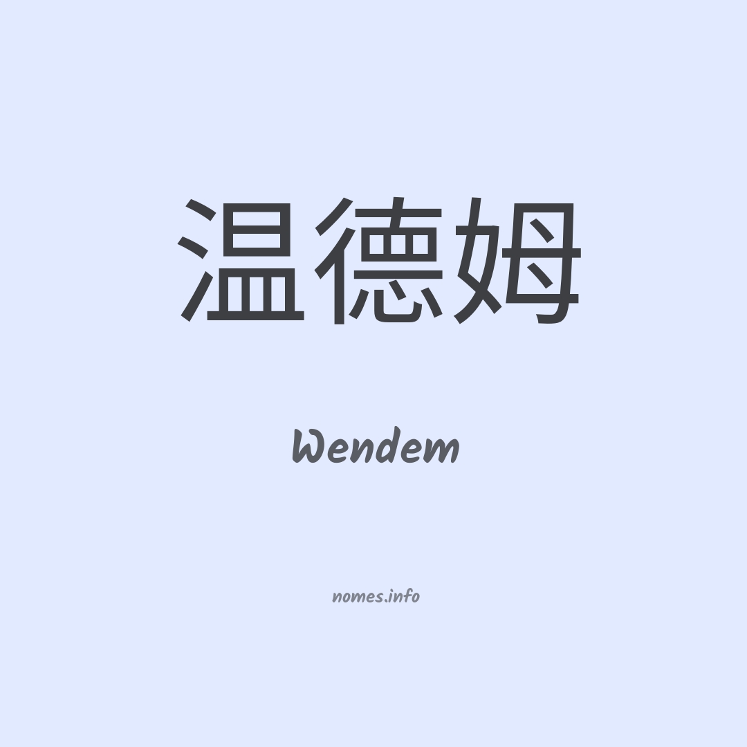 Wendem em chinês