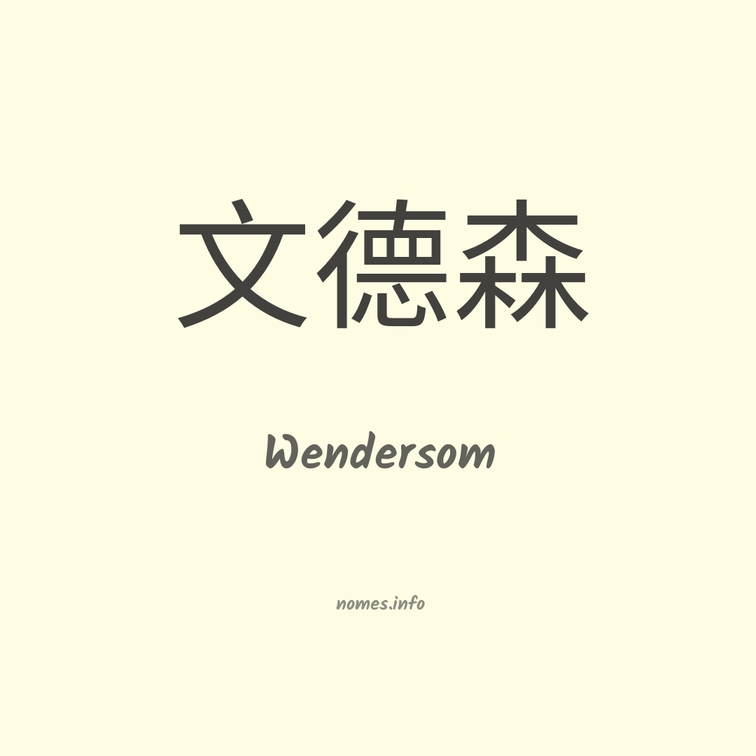 Wendersom em chinês