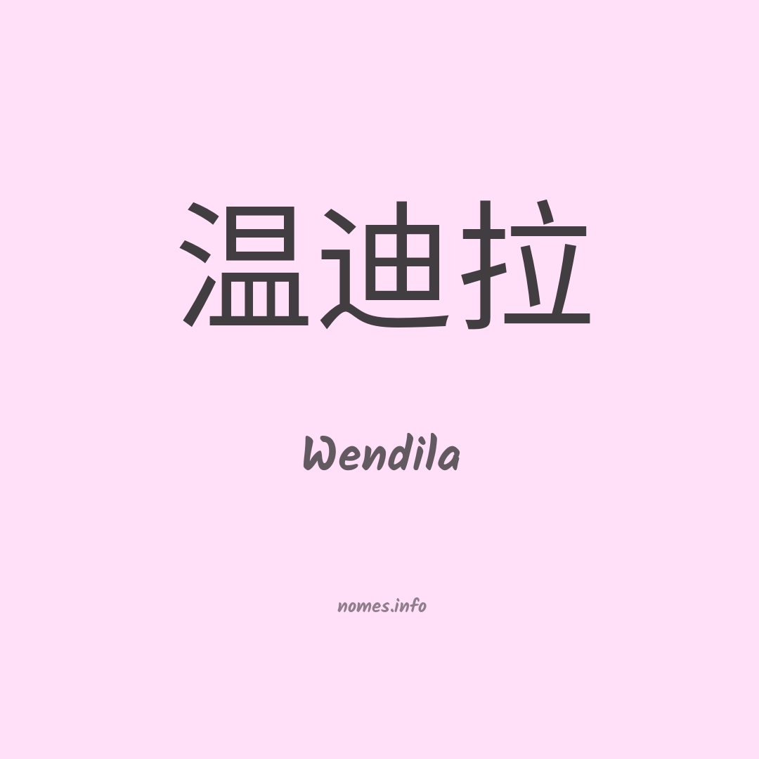 Wendila em chinês
