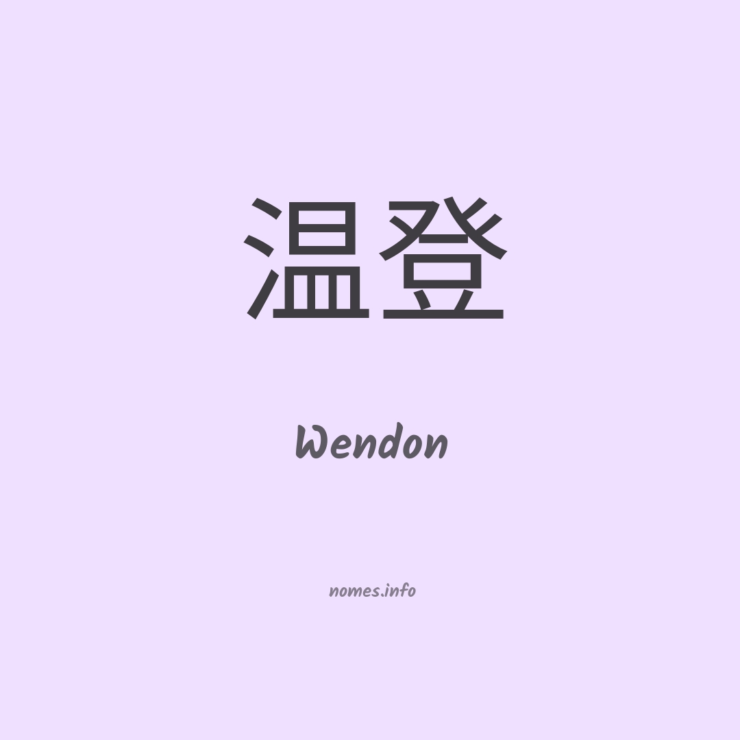Wendon em chinês Wendon em chinês