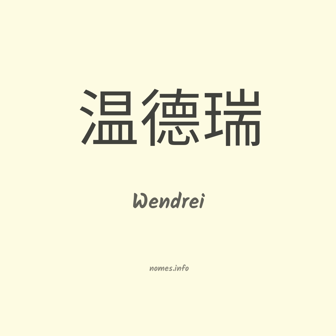 Wendrei em chinês