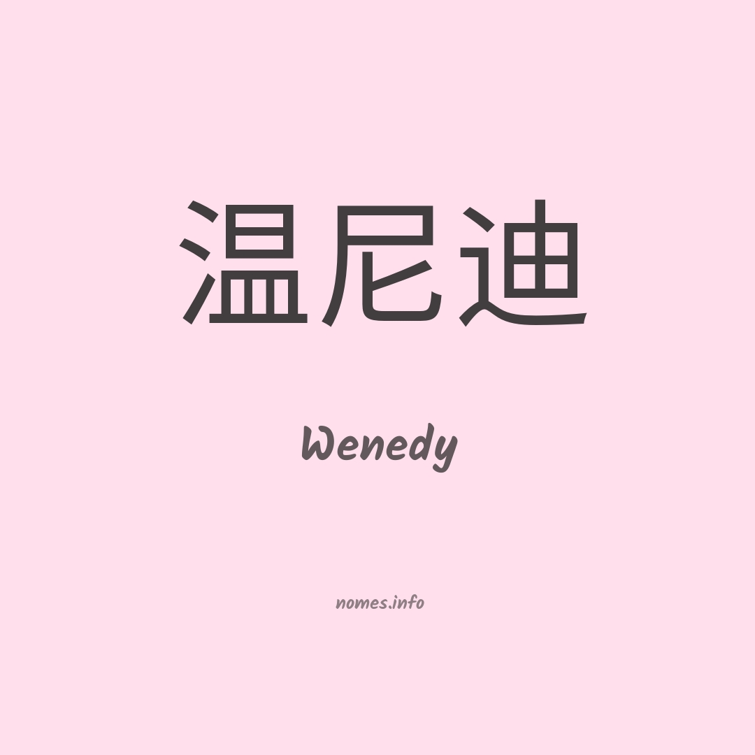 Wenedy em chinês