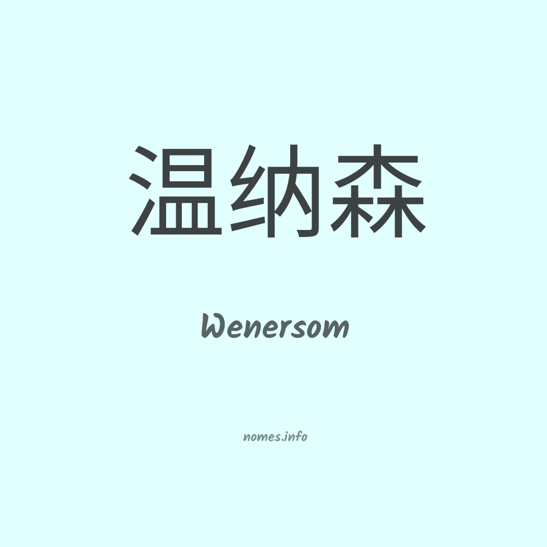 Wenersom em chinês