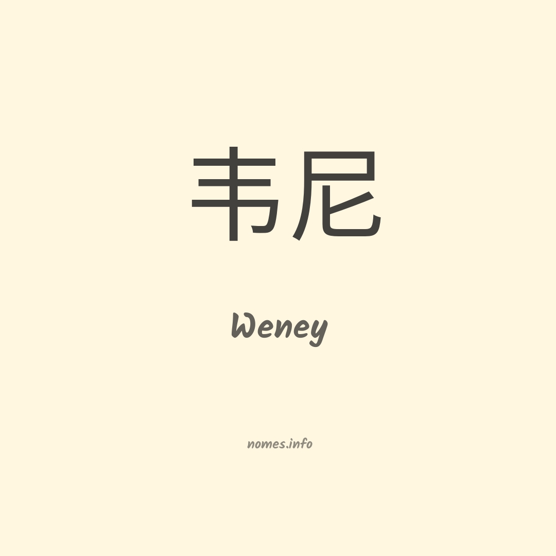 Weney em chinês