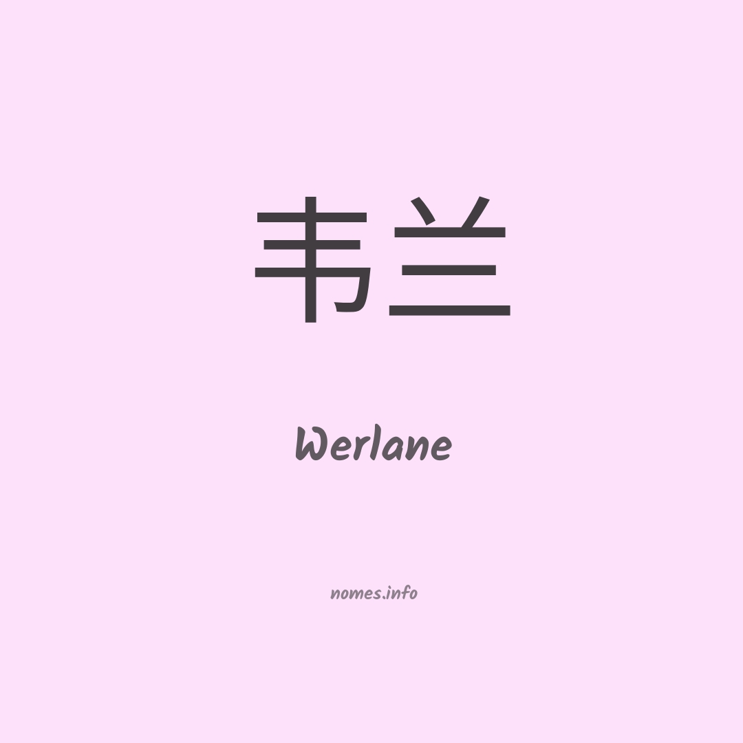Werlane em chinês