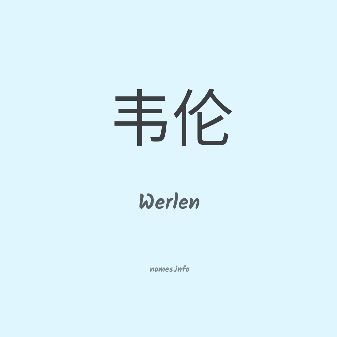 Werlen em chinês
