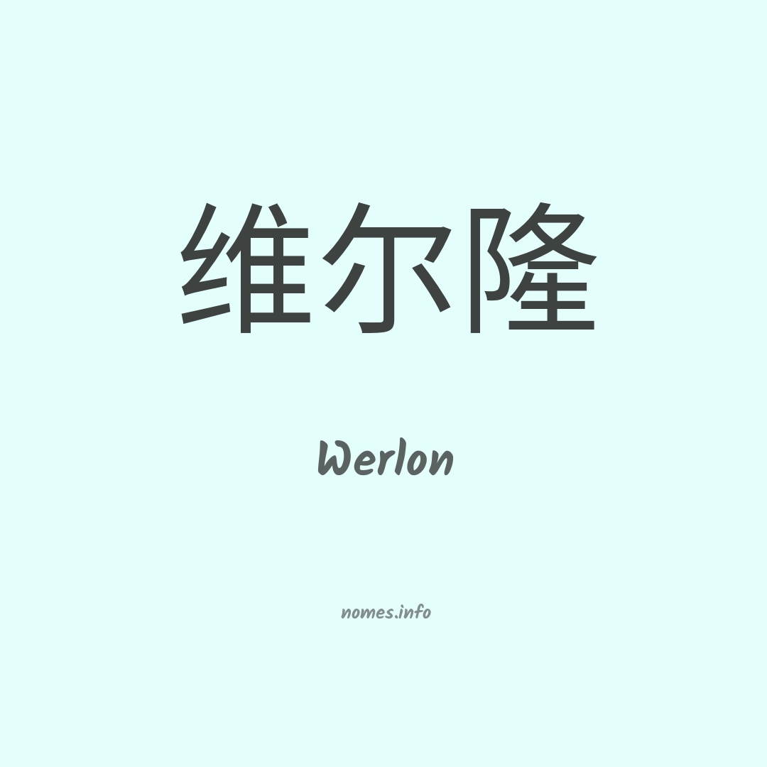Werlon em chinês