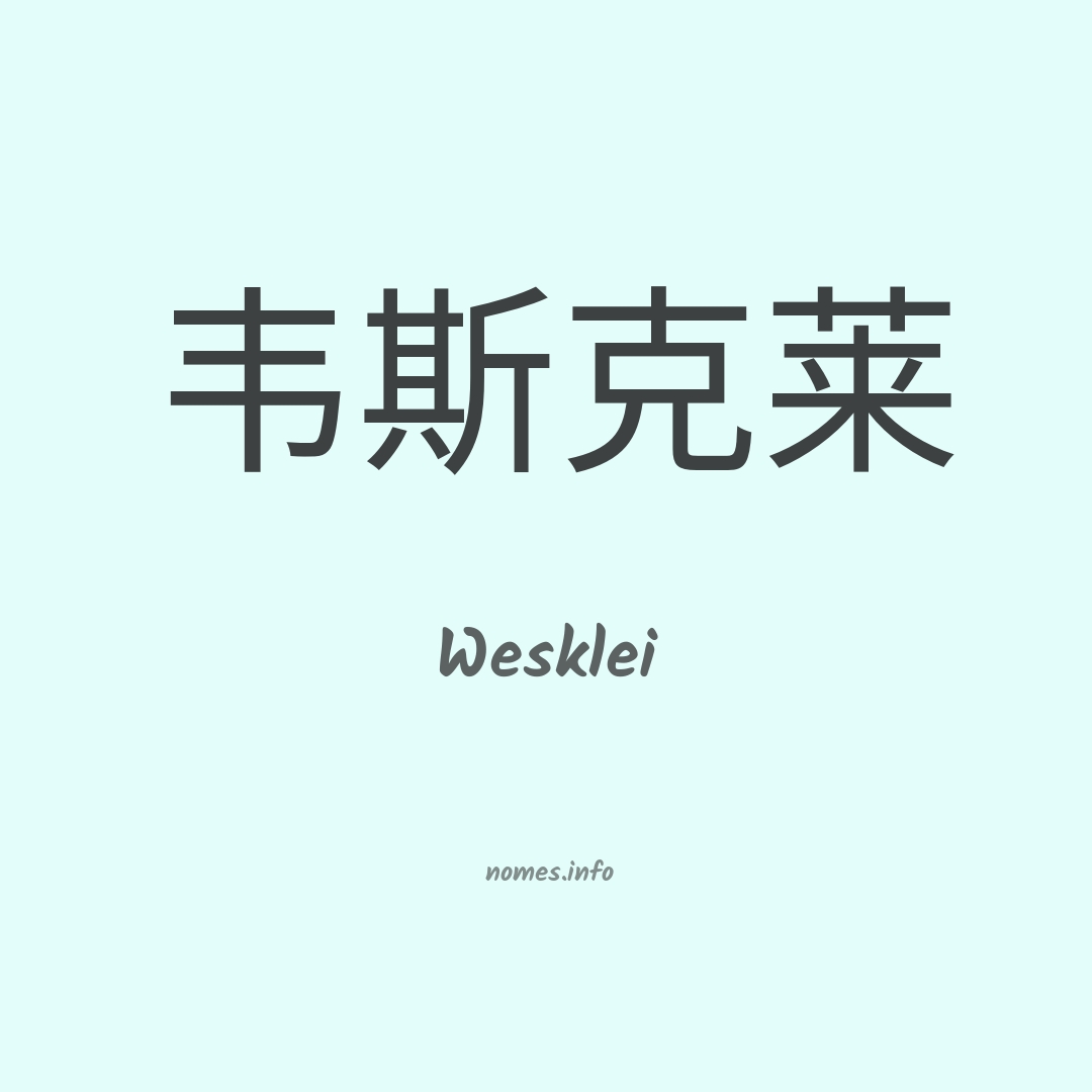 Wesklei em chinês