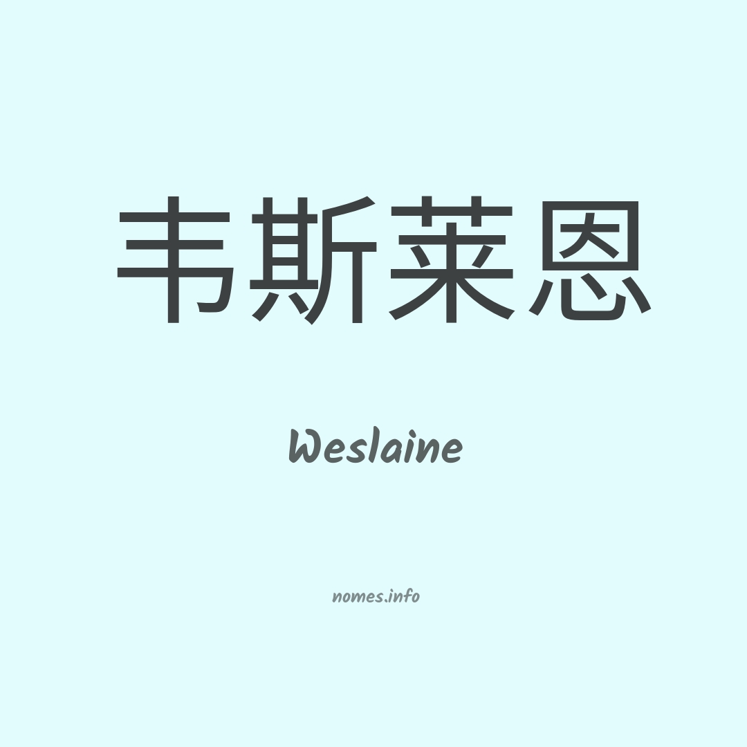 Weslaine em chinês