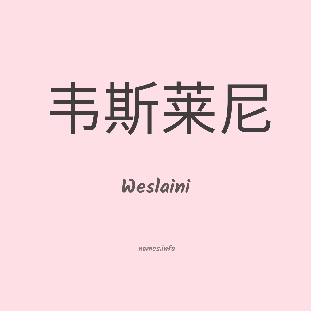 Weslaini em chinês