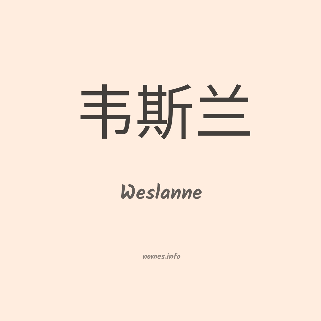 Weslanne em chinês