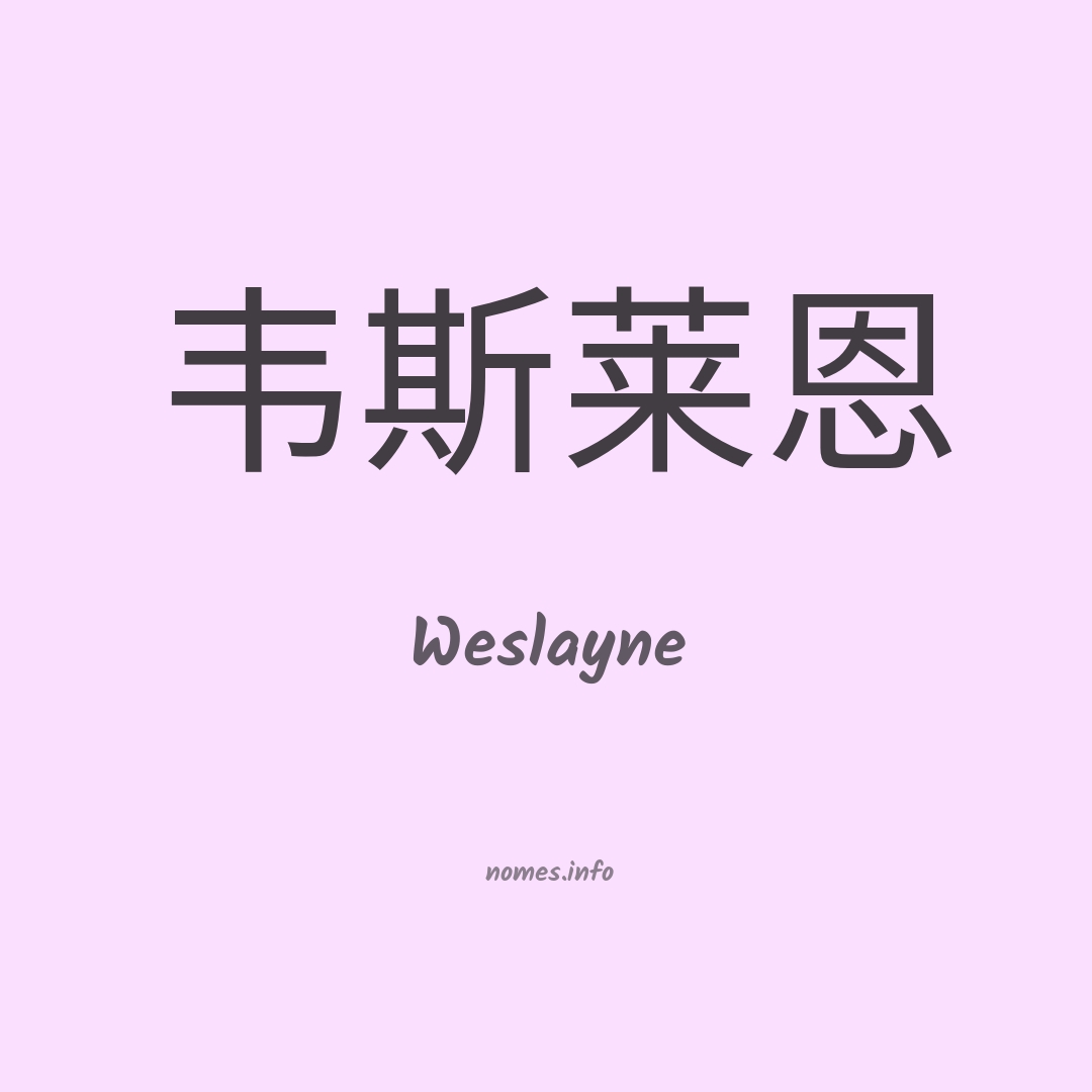 Weslayne em chinês