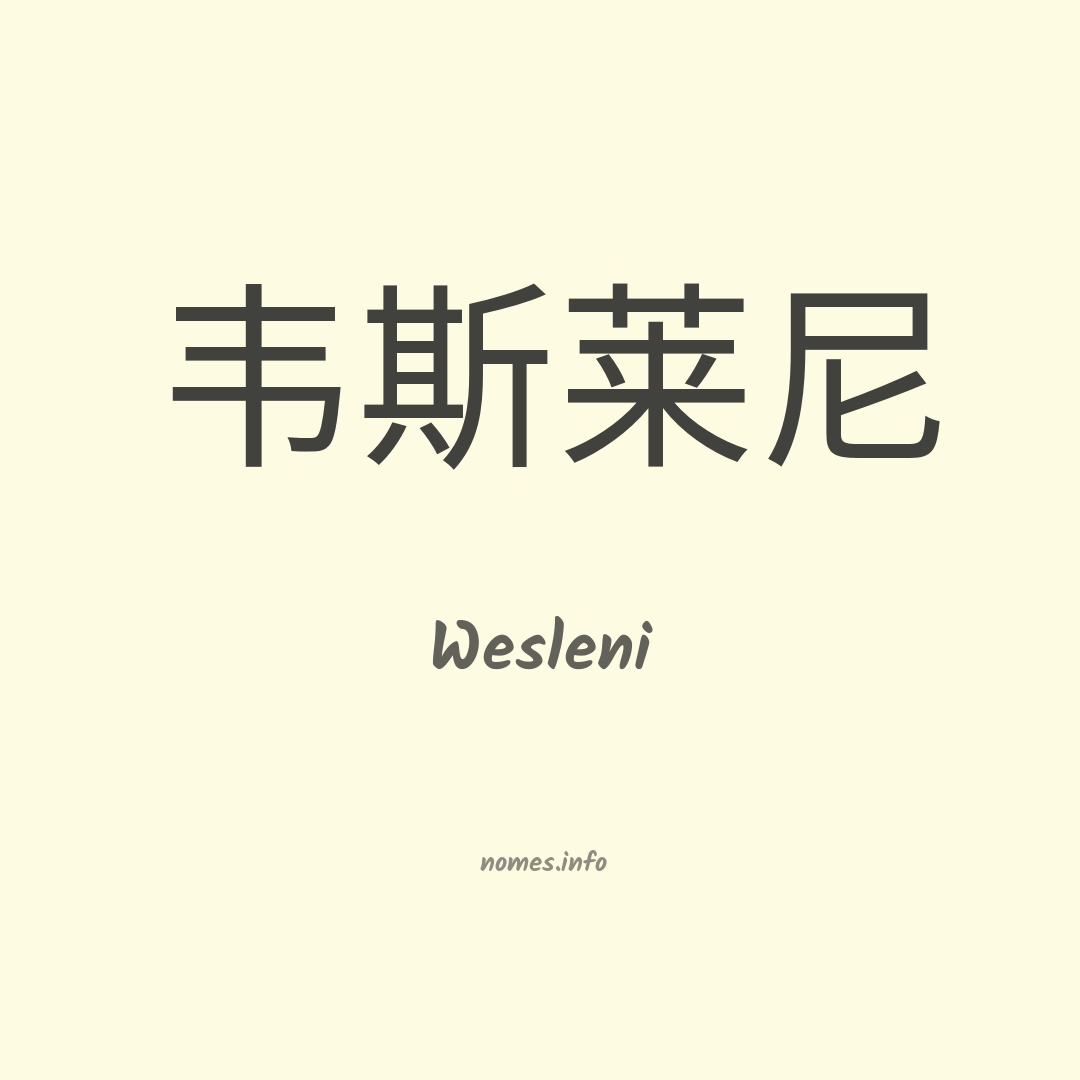 Wesleni em chinês