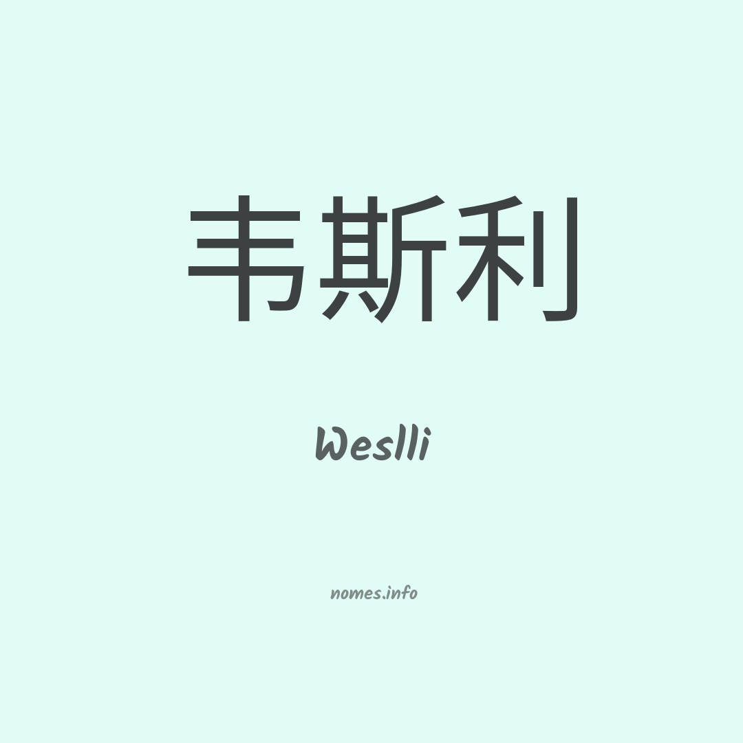 Weslli em chinês