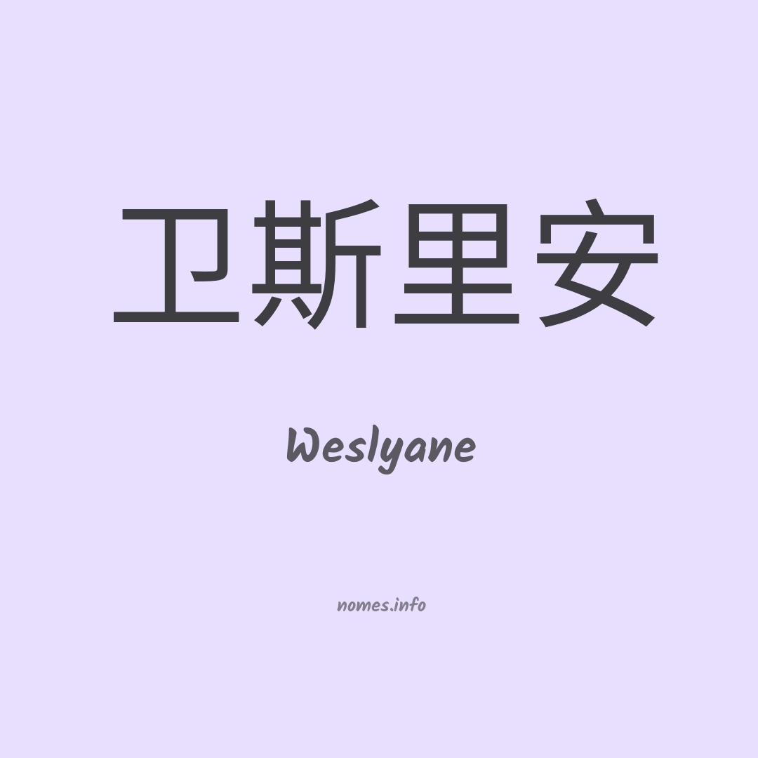 Weslyane em chinês