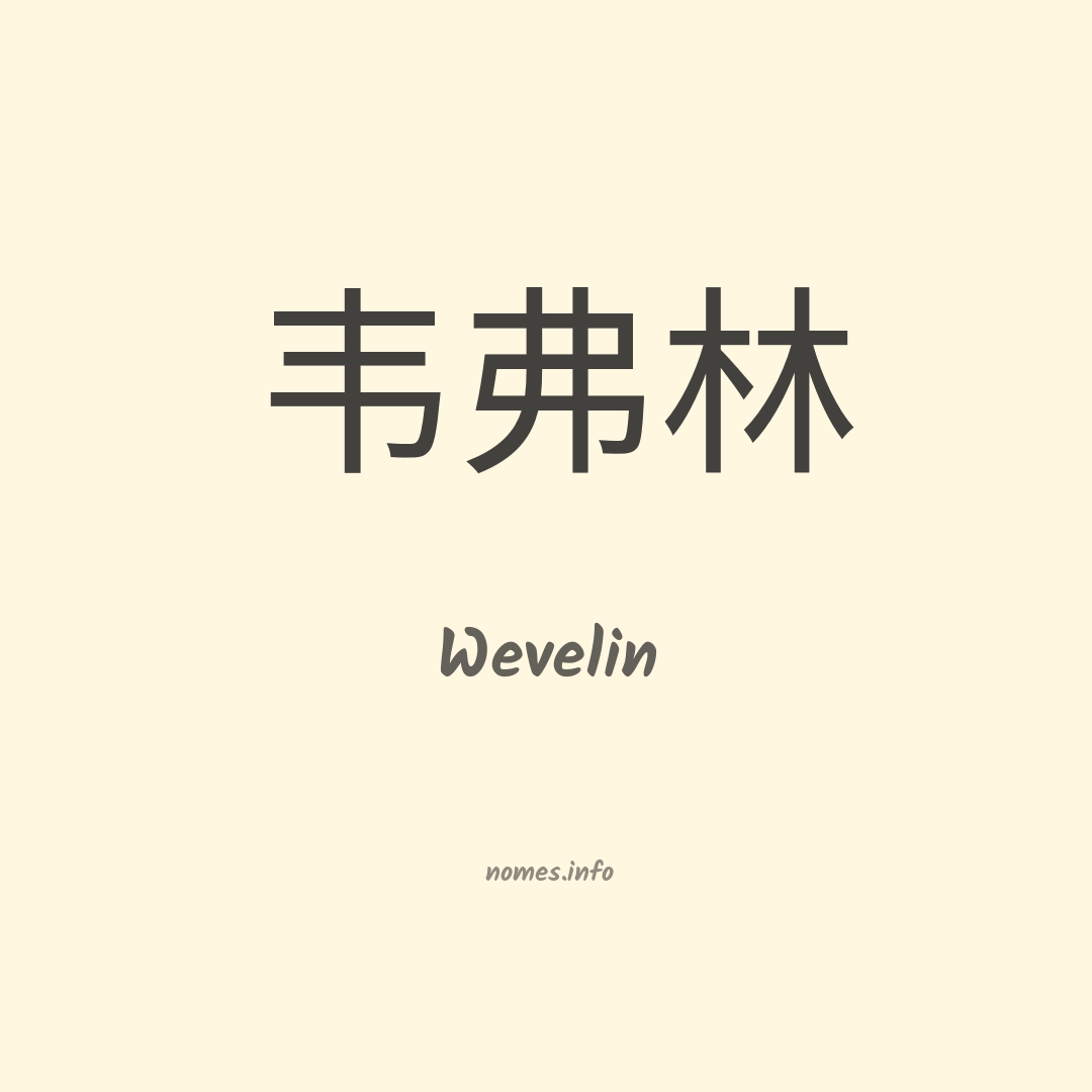 Wevelin em chinês