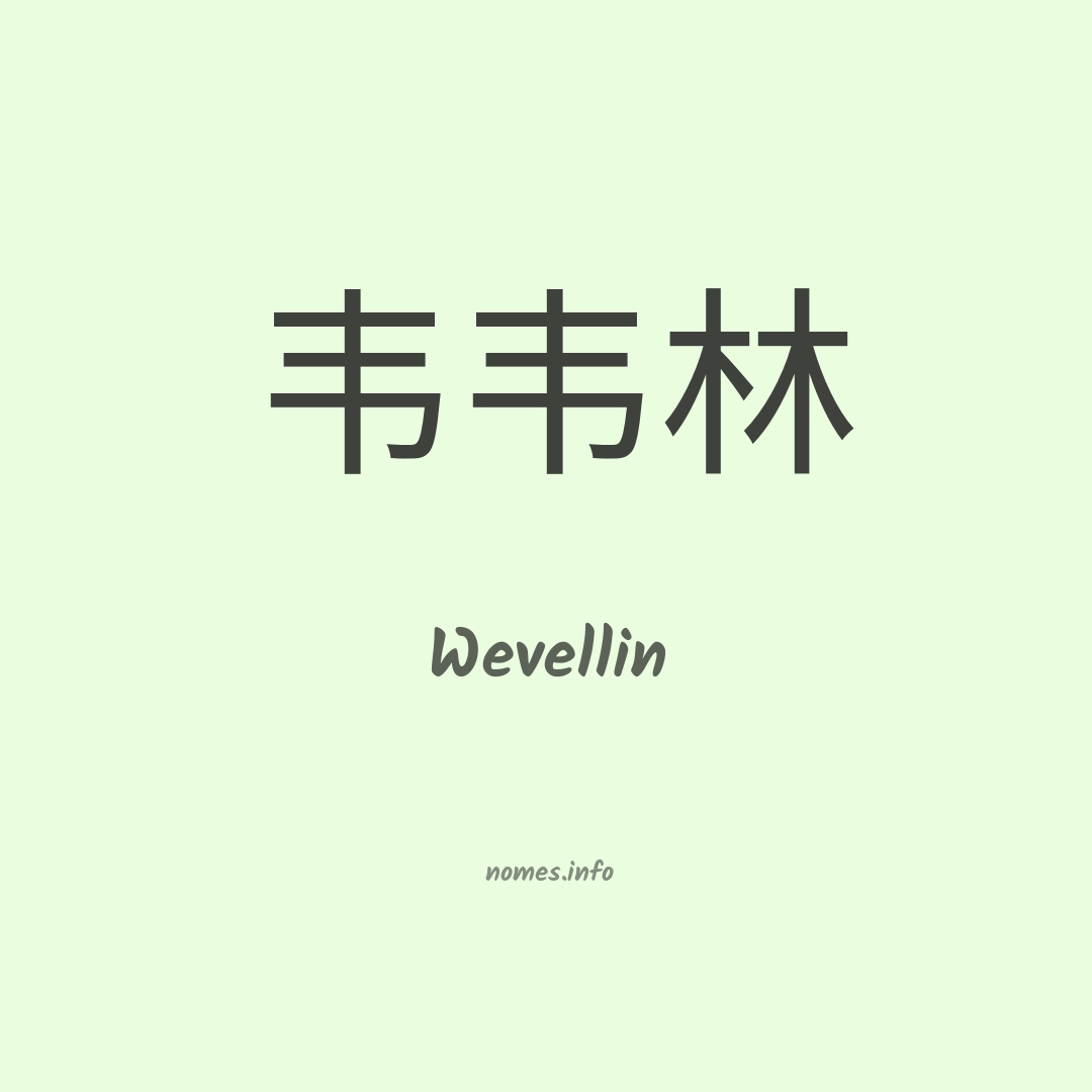 Wevellin em chinês