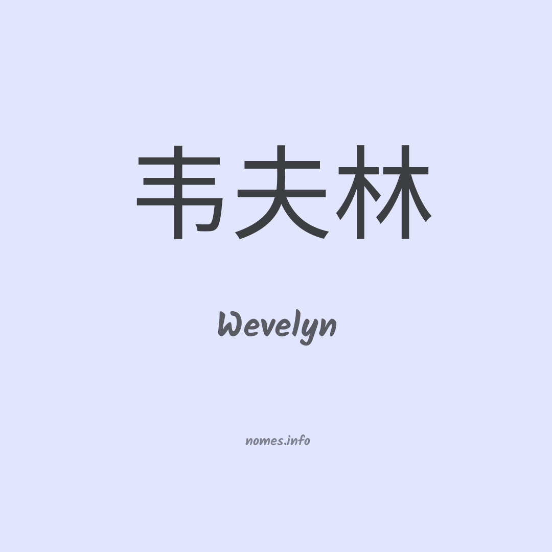 Wevelyn em chinês