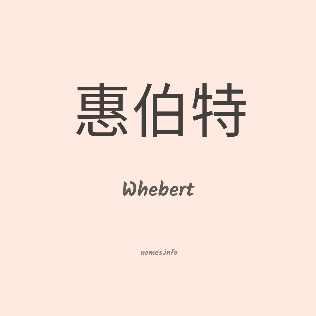 Whebert em chinês