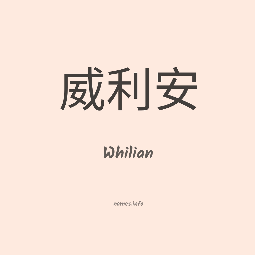 Whilian em chinês