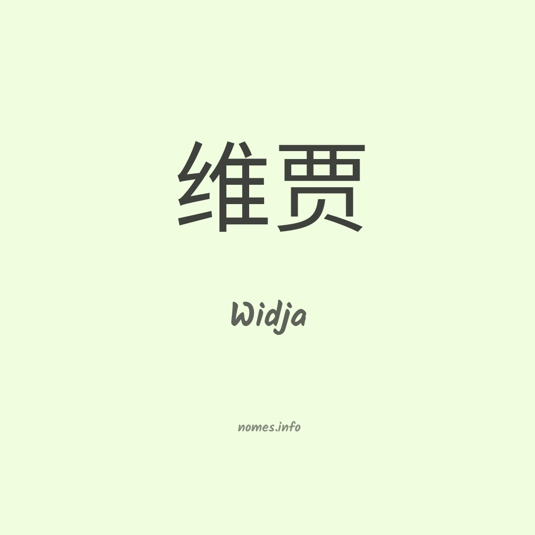 Widja em chinês