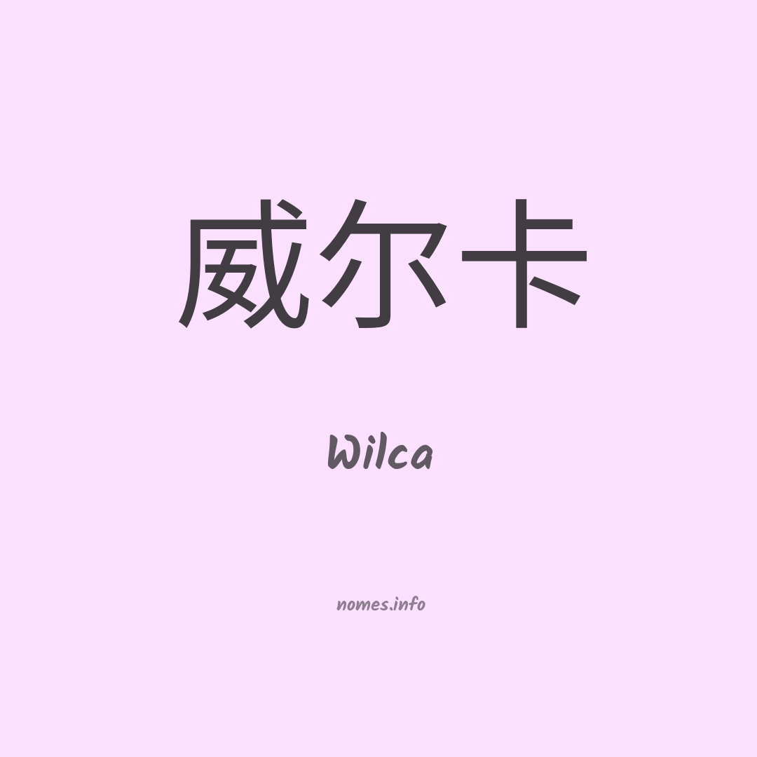 Wilca em chinês