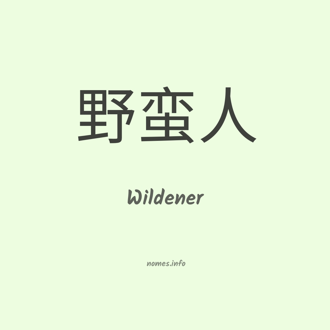 Wildener em chinês
