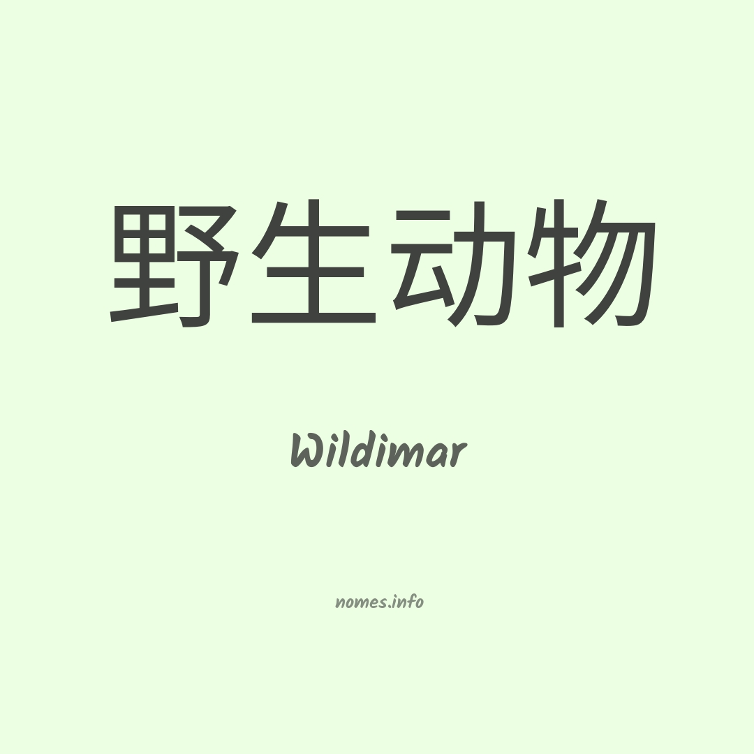 Wildimar em chinês