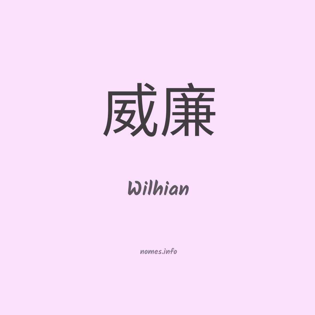 Wilhian em chinês