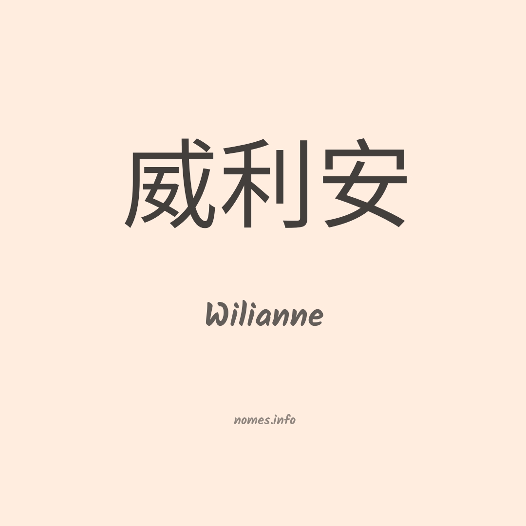 Wilianne em chinês